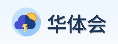 华体会 Logo
